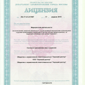 Хороший доктор, семейная клиника