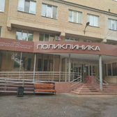 Областная детская поликлиника