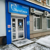 МилаСтом на Амурском