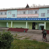 Поликлиника №1 детской больницы