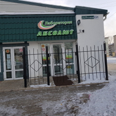 Абсолют, медицинский центр