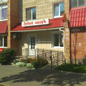 Стоматология «Зубной лекаръ»