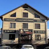 Мама и Ребенок, Семейный Оздоровительный Центр