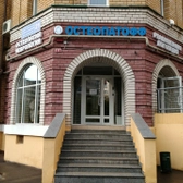 ИМПУЛЬСНЕЙРО (ранее ОСТЕОПАТОФФ), клиника