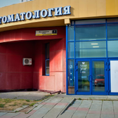 SoloDent, стоматологическая клиника