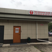 Центр лечения зависимостей «Возрождение»