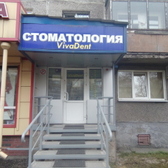 Стоматология «Vivadent»