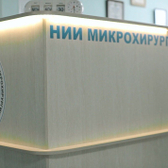 Клиника НИИ Микрохирургии, медицинский центр