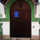 Наркологический диспансер