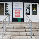 Больница №1