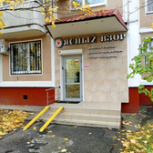 Ясный Взор в Бутово