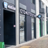 Монблан, Стоматология