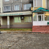 Мед+Лайн, медицинский центр