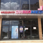 ЗИМАMED в Яблоновском