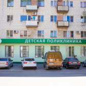 Детская поликлиника ЮгМед