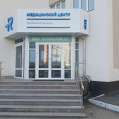 RMC Clinic, медицинский центр