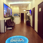 Диал-Дент, семейный стоматологический центр