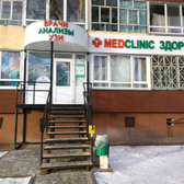 Лаборатория MEDCLINIC Здорофф на Сююмбике