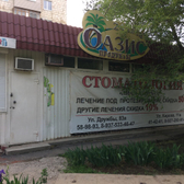 Лиан-Дента на Дружбы