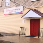 Стоматологическое отделение РЖД-Медицина