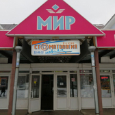 Новая стоматология на Победы