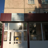 Наркологический диспансер