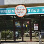 Стоматология Манапова на Волжской