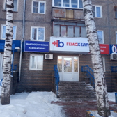 Гемохелп на Веденяпина