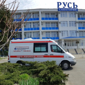 Скорая помощь МХЦ