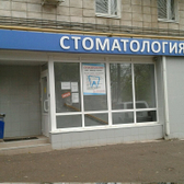 Стоматология «Ирина плюс»