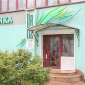 Дализ, многопрофильная клиника