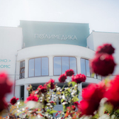 Клиника «Полимедика» на Макаренко