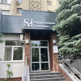 Центр челюстно-лицевой хирургии и пародонтологии