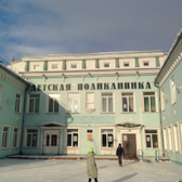 Детская поликлиника №2 на 40 лет Октября