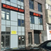 Клиника Пеан на Тверитина