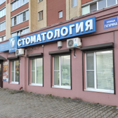 Дент Престиж на Гагарина