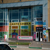 Стоматология «Дентал Тайм»