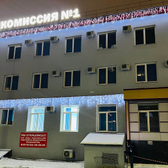 ОренКлиник, центр медосмотров