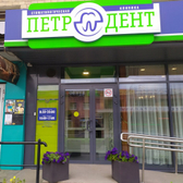 Петродент на Антикайнена