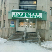 Поликлиника на Попова