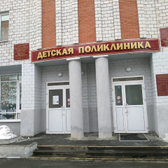 Детская поликлиника №3 на Репина 35