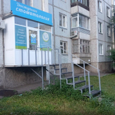 Доступная стоматология на Воронова