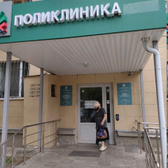 Поликлиника больницы №16 на Восстания 43