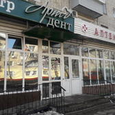 Стоматологический центр «Артдент»