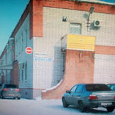 Кожно-венерологический диспансер