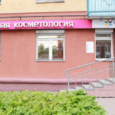 ЦВК Аве-Медико на Кирова