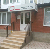 CL на Симферопольской