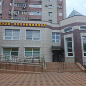 Детская поликлиника №2 на Ломоносова