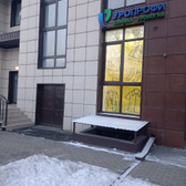 Кабинет «Уропрофи»