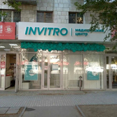 Инвитро на Ленина